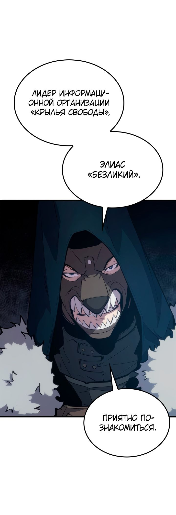 Read Младший сын графа игрок RU Manga Online