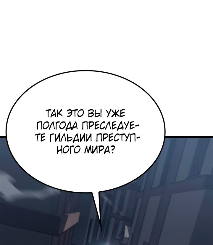 Read Младший сын графа игрок RU Manga Online