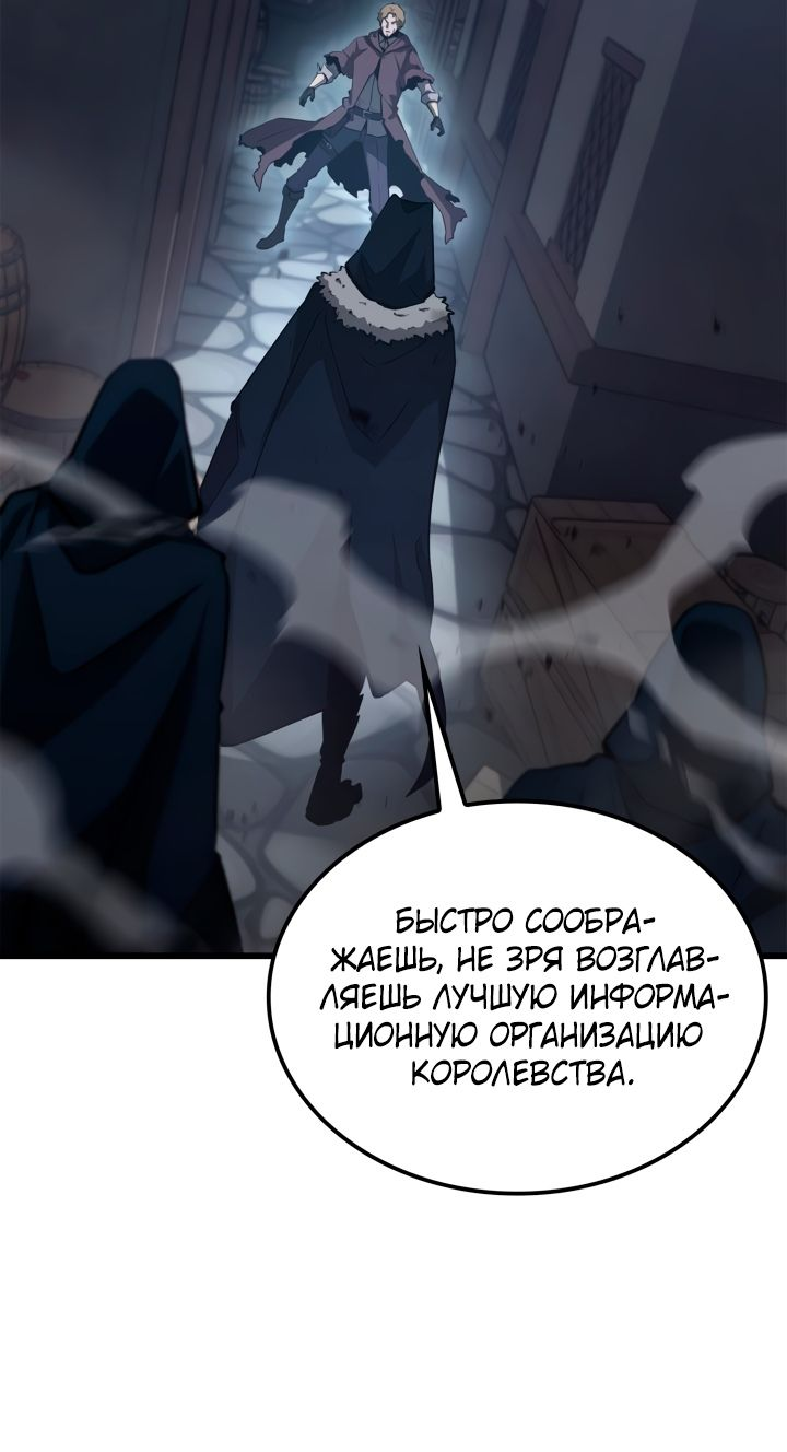 Read Младший сын графа игрок RU Manga Online