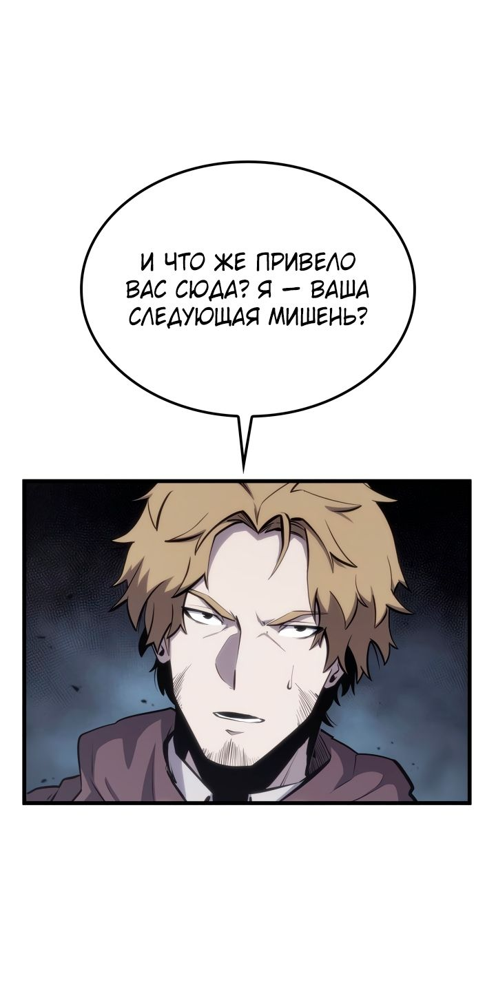 Read Младший сын графа игрок RU Manga Online
