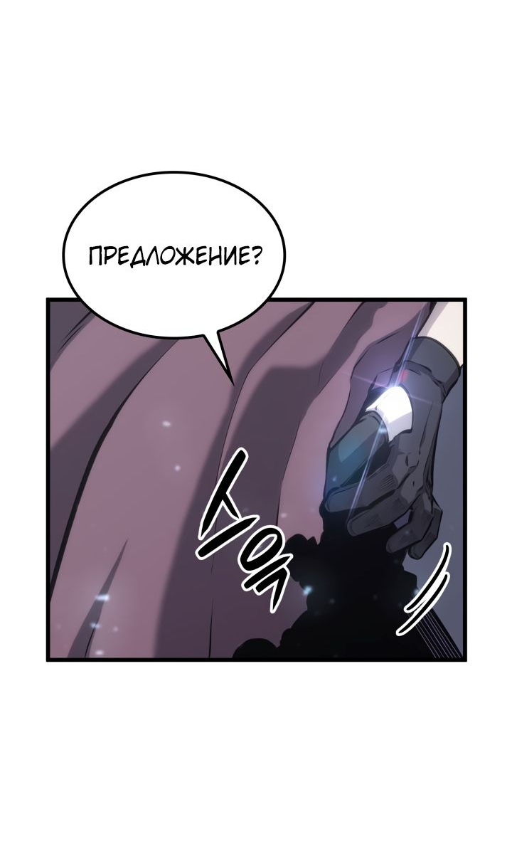 Read Младший сын графа игрок RU Manga Online
