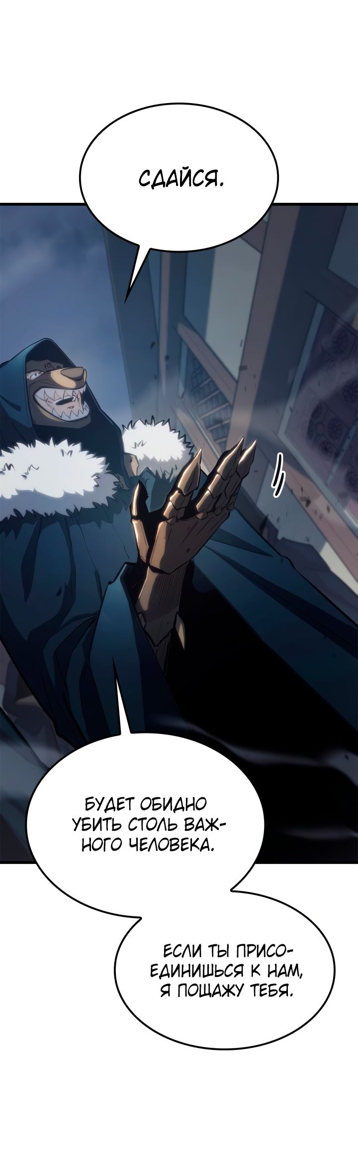 Read Младший сын графа игрок RU Manga Online