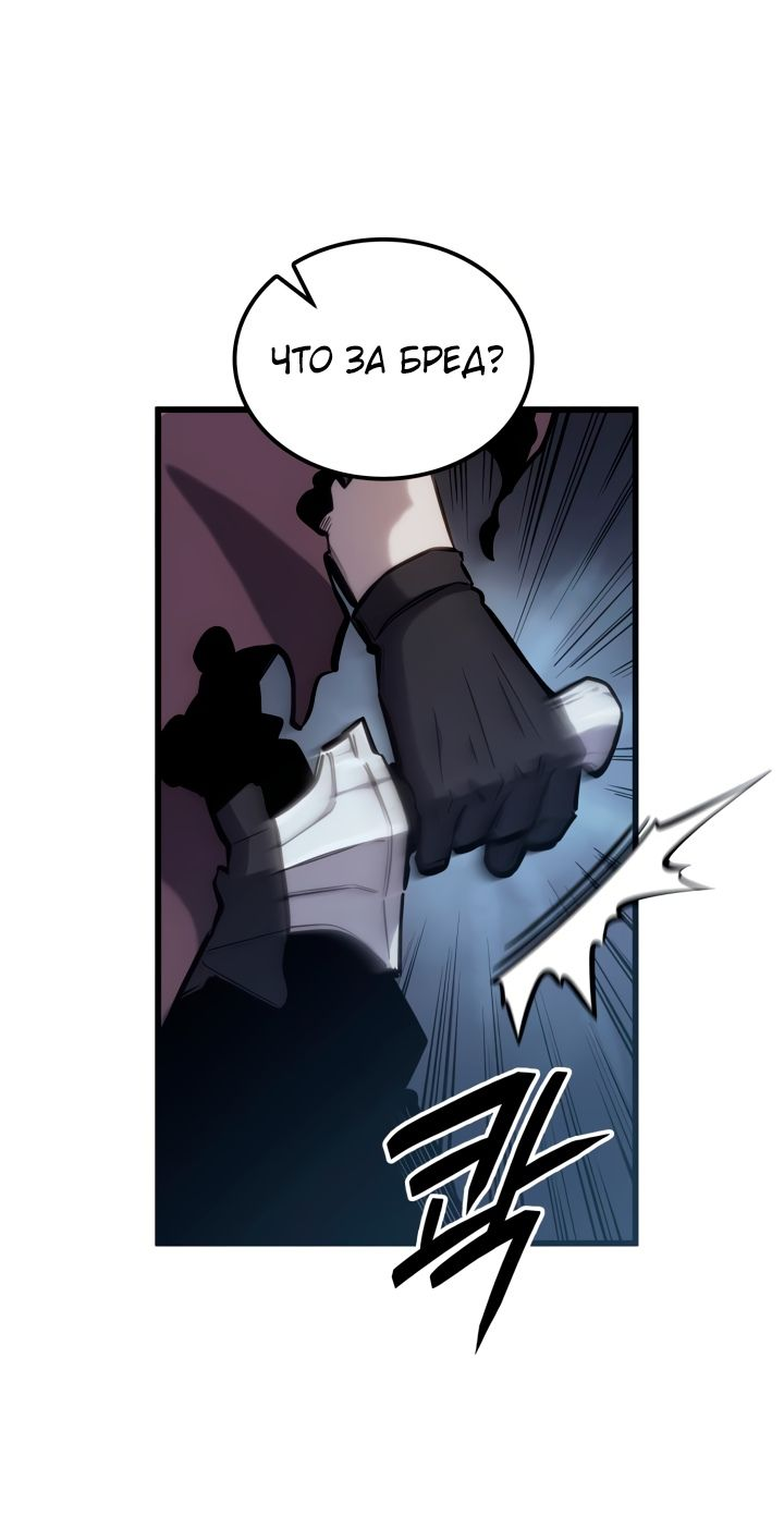 Read Младший сын графа игрок RU Manga Online