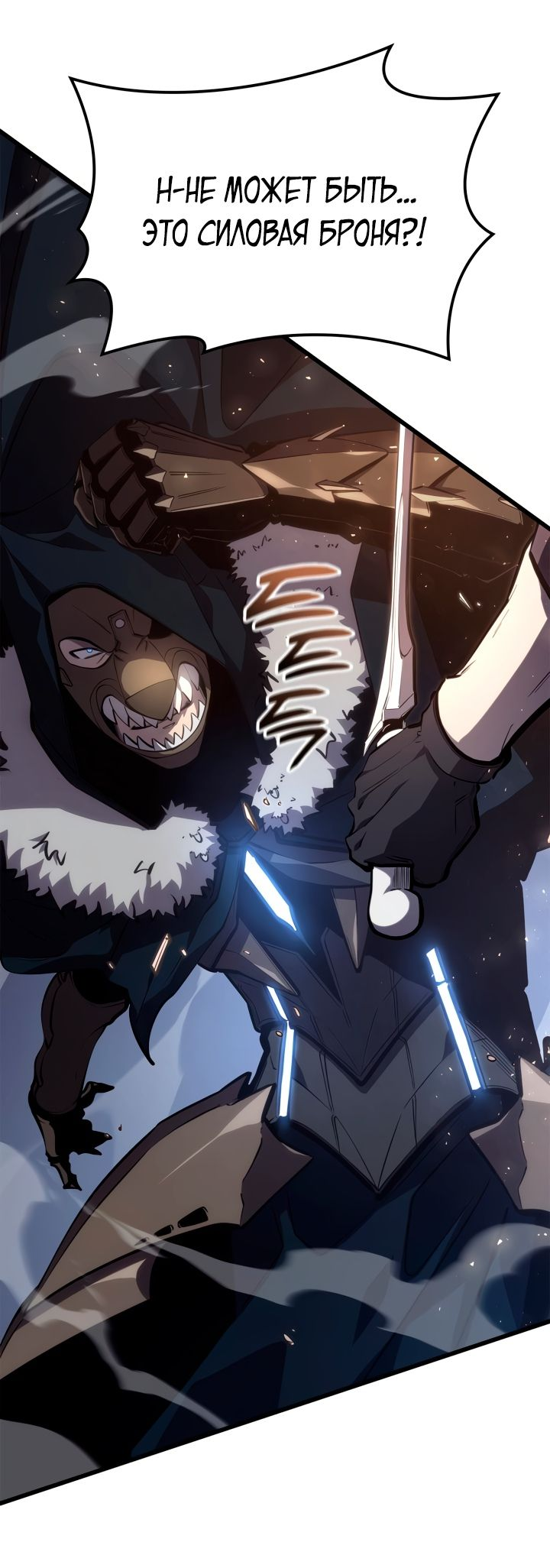 Read Младший сын графа игрок RU Manga Online