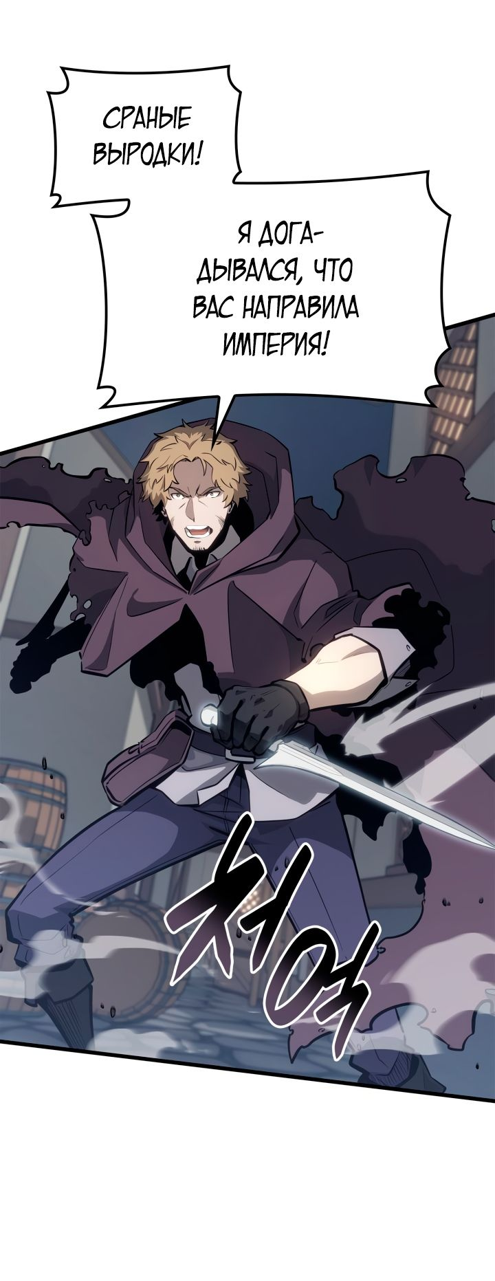 Read Младший сын графа игрок RU Manga Online