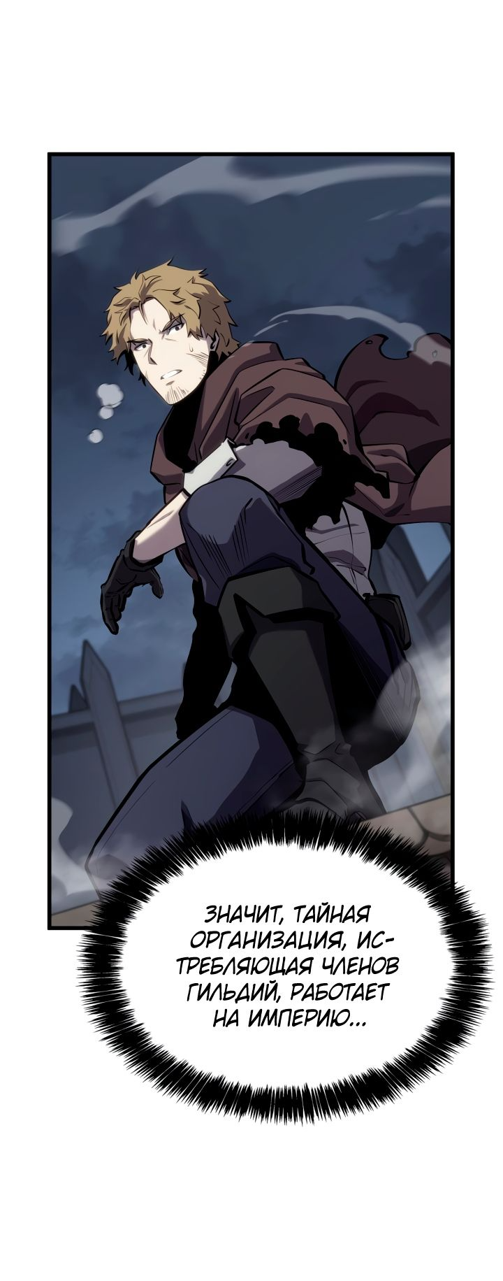 Read Младший сын графа игрок RU Manga Online