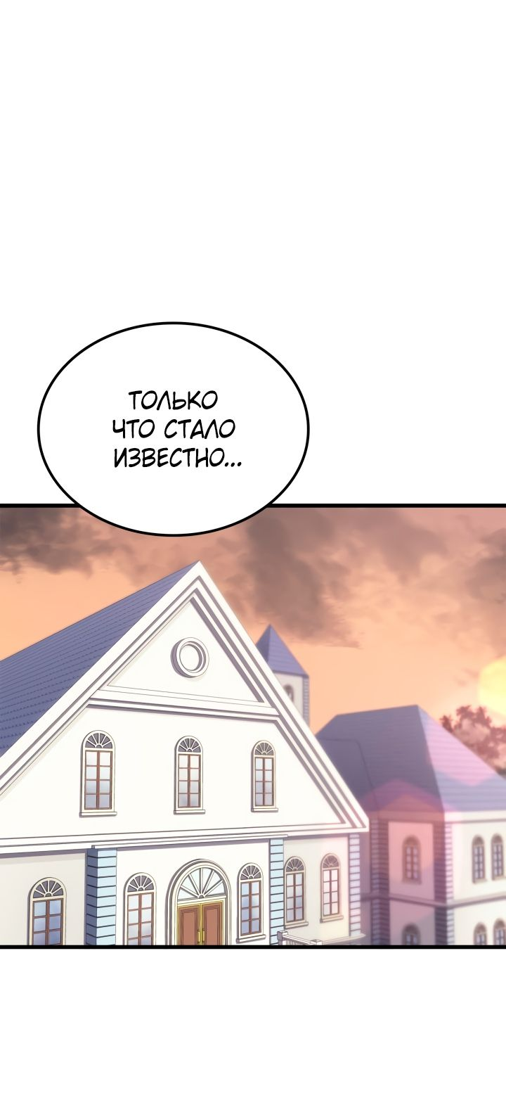 Read Младший сын графа игрок RU Manga Online
