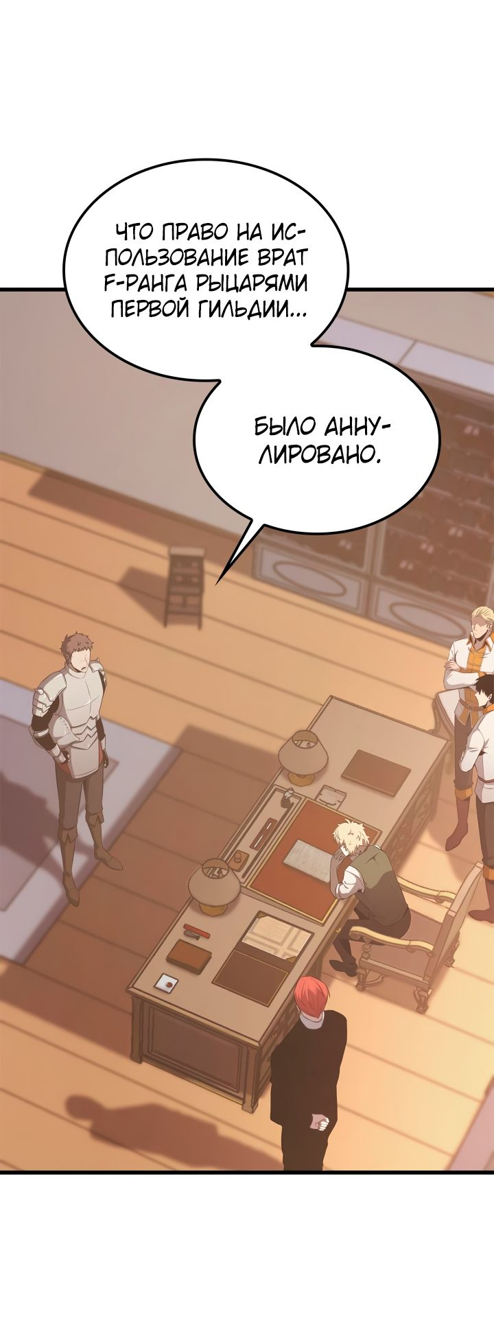 Read Младший сын графа игрок RU Manga Online
