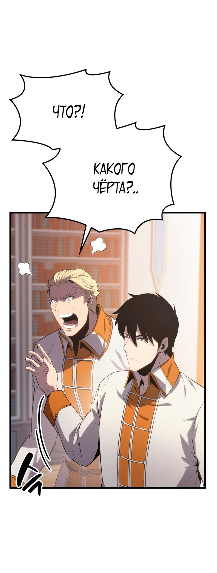 Read Младший сын графа игрок RU Manga Online