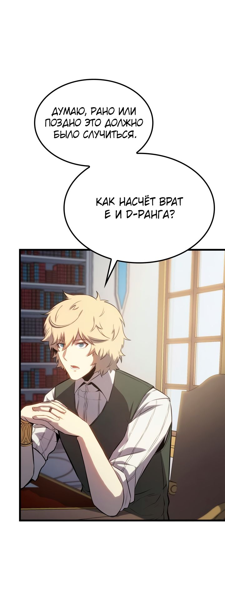 Read Младший сын графа игрок RU Manga Online