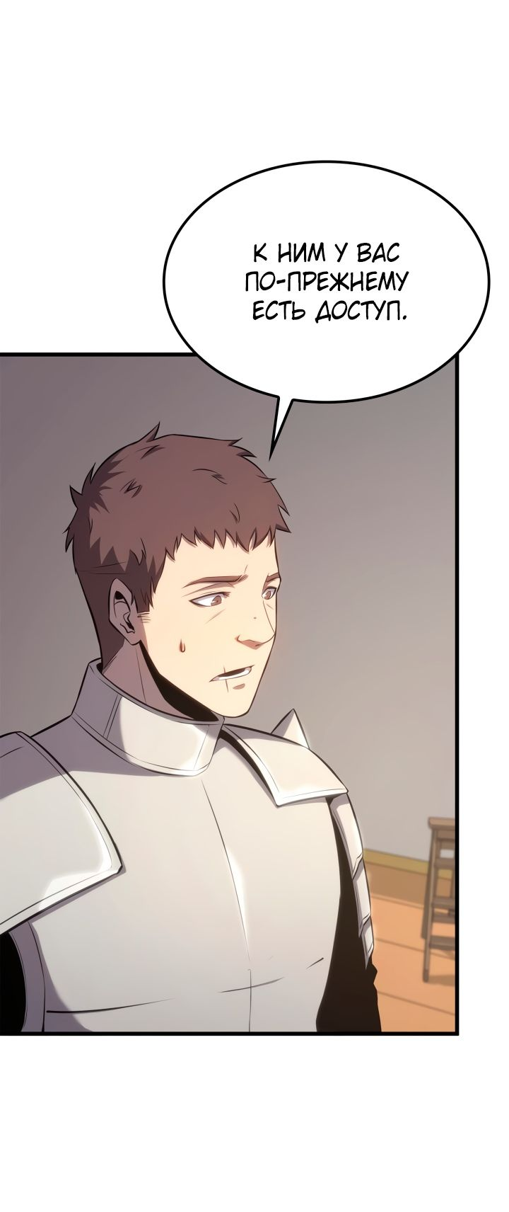 Read Младший сын графа игрок RU Manga Online