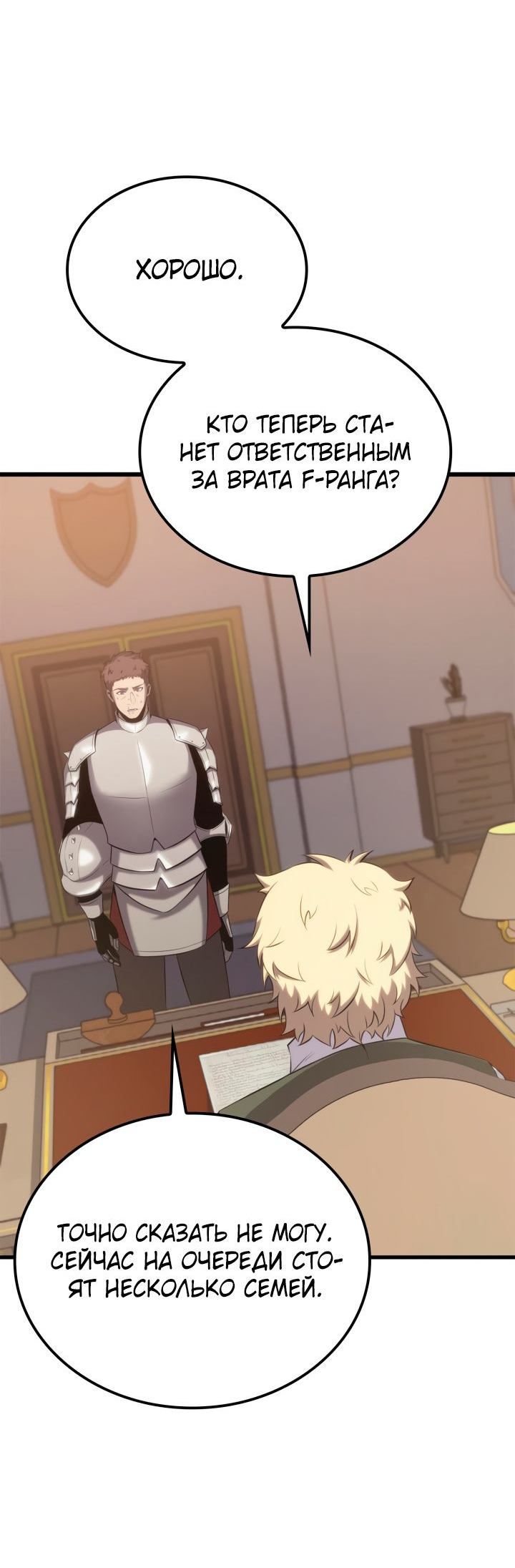 Read Младший сын графа игрок RU Manga Online