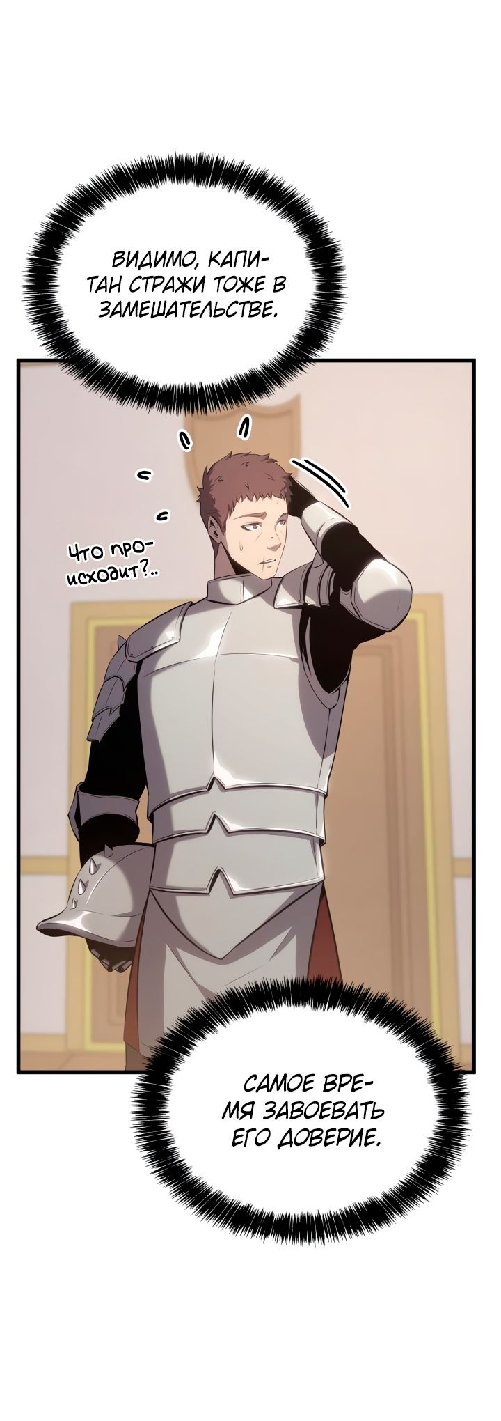 Read Младший сын графа игрок RU Manga Online