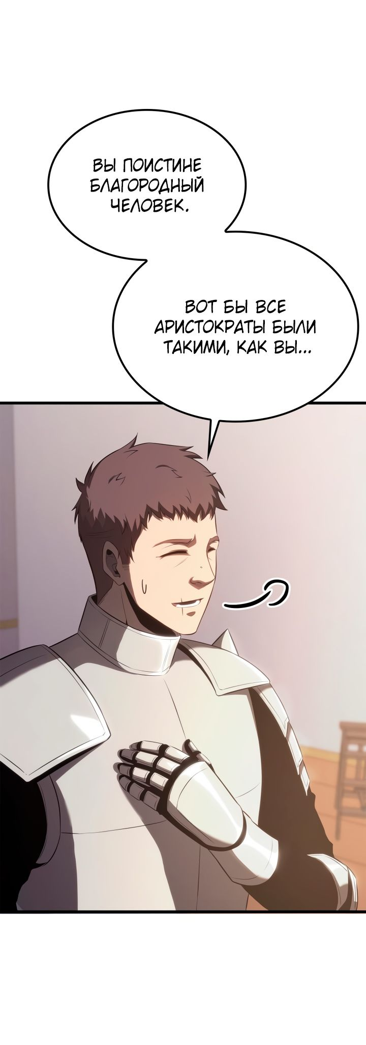 Read Младший сын графа игрок RU Manga Online