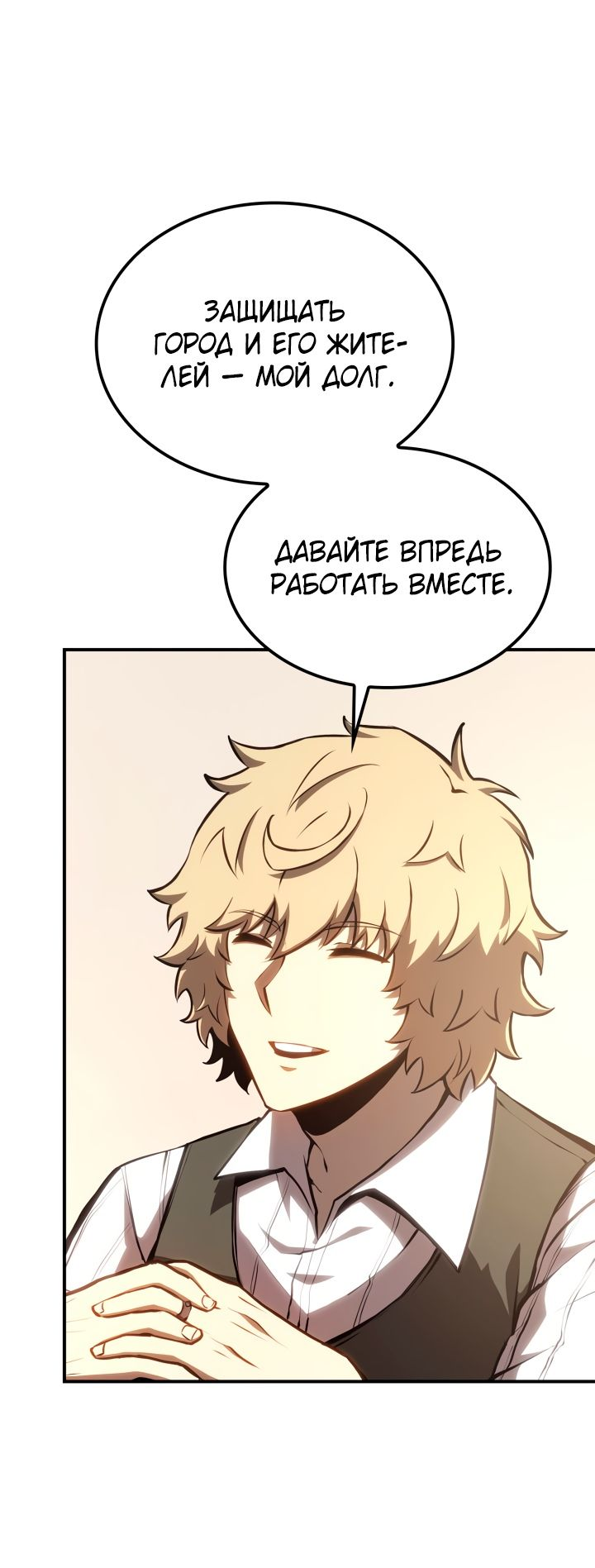 Read Младший сын графа игрок RU Manga Online