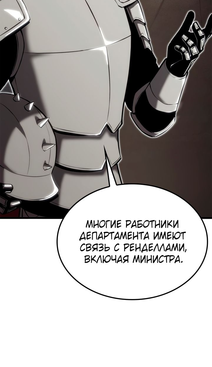 Read Младший сын графа игрок RU Manga Online