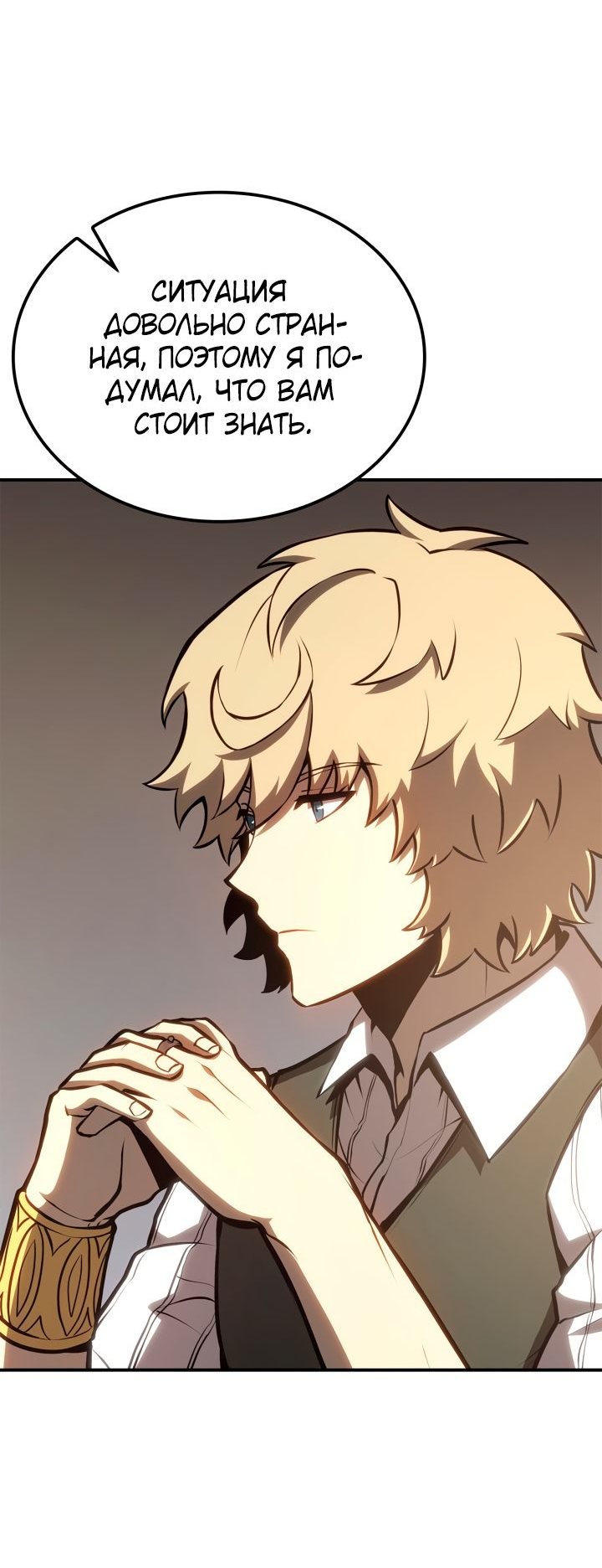 Read Младший сын графа игрок RU Manga Online