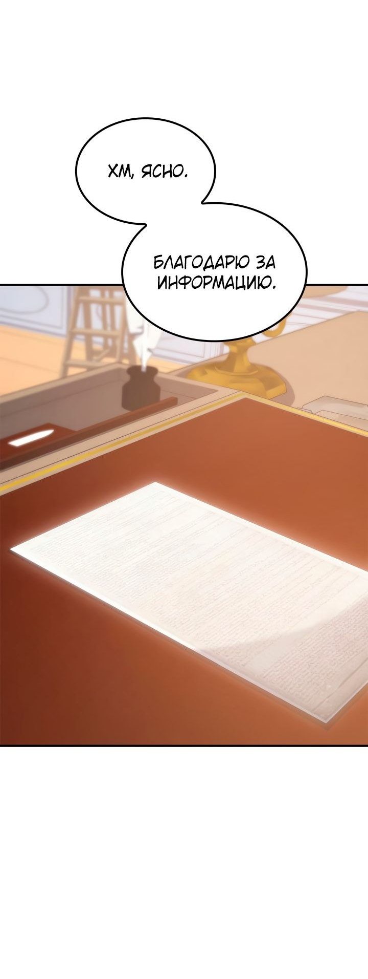 Read Младший сын графа игрок RU Manga Online