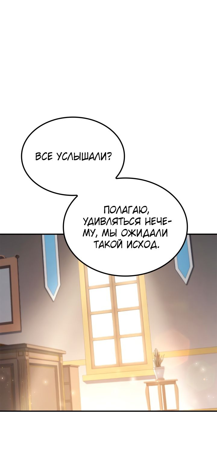 Read Младший сын графа игрок RU Manga Online