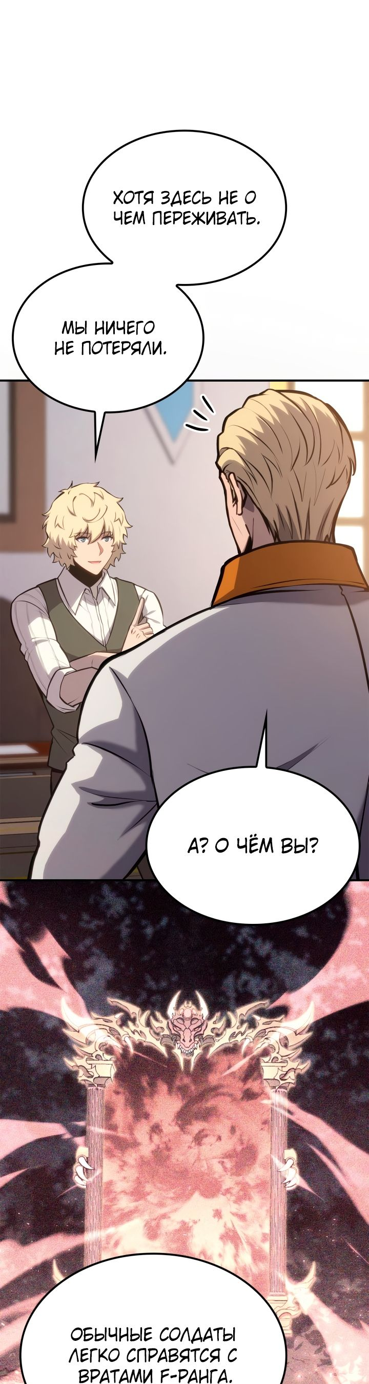 Read Младший сын графа игрок RU Manga Online