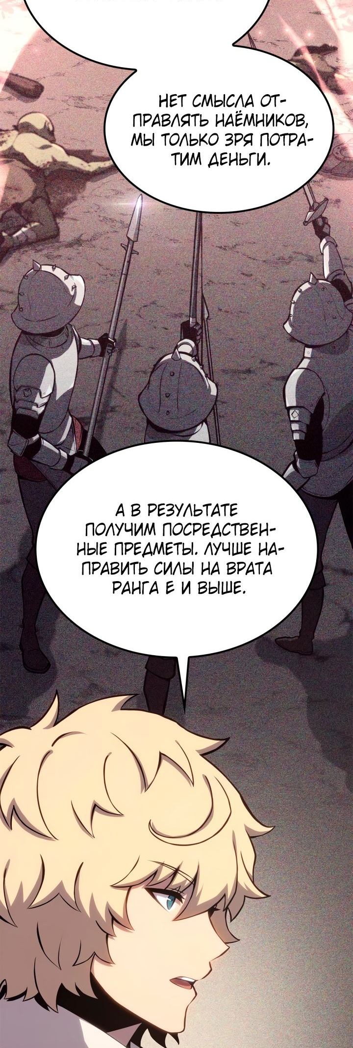 Read Младший сын графа игрок RU Manga Online
