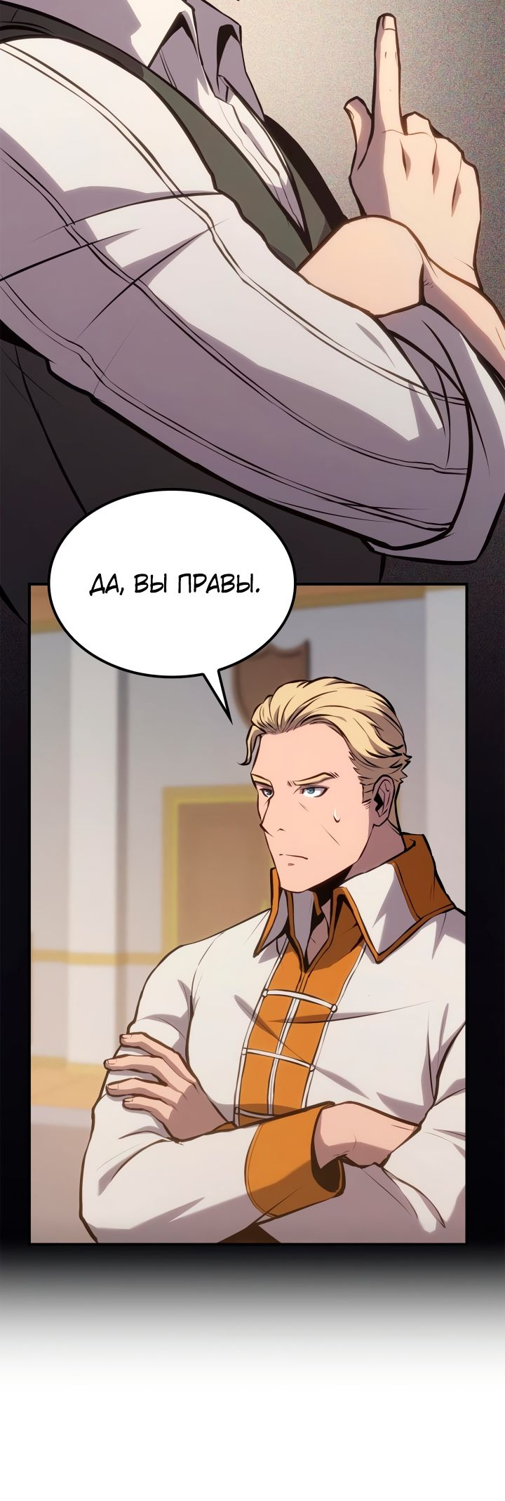 Read Младший сын графа игрок RU Manga Online
