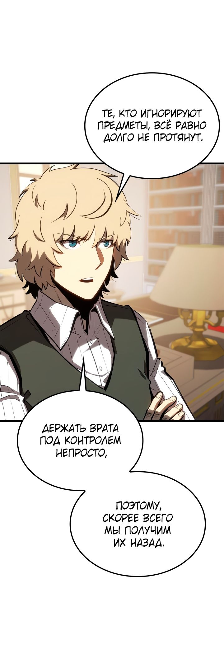 Read Младший сын графа игрок RU Manga Online