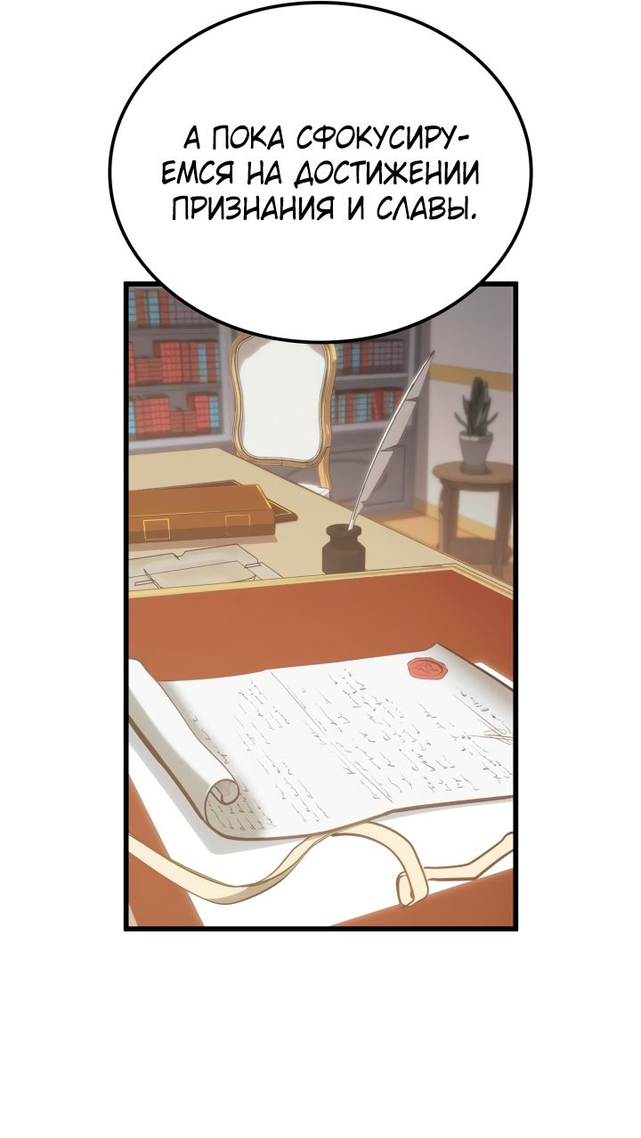 Read Младший сын графа игрок RU Manga Online