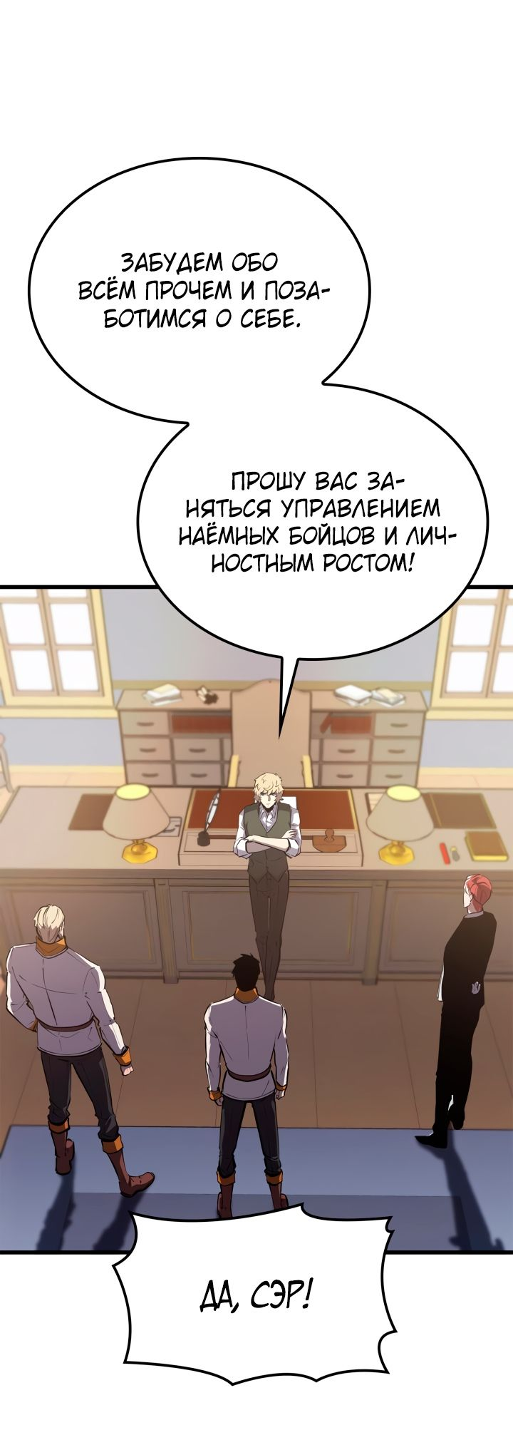 Read Младший сын графа игрок RU Manga Online