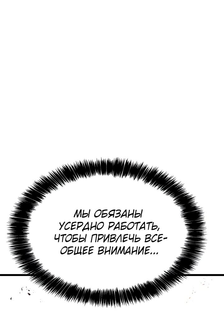 Read Младший сын графа игрок RU Manga Online