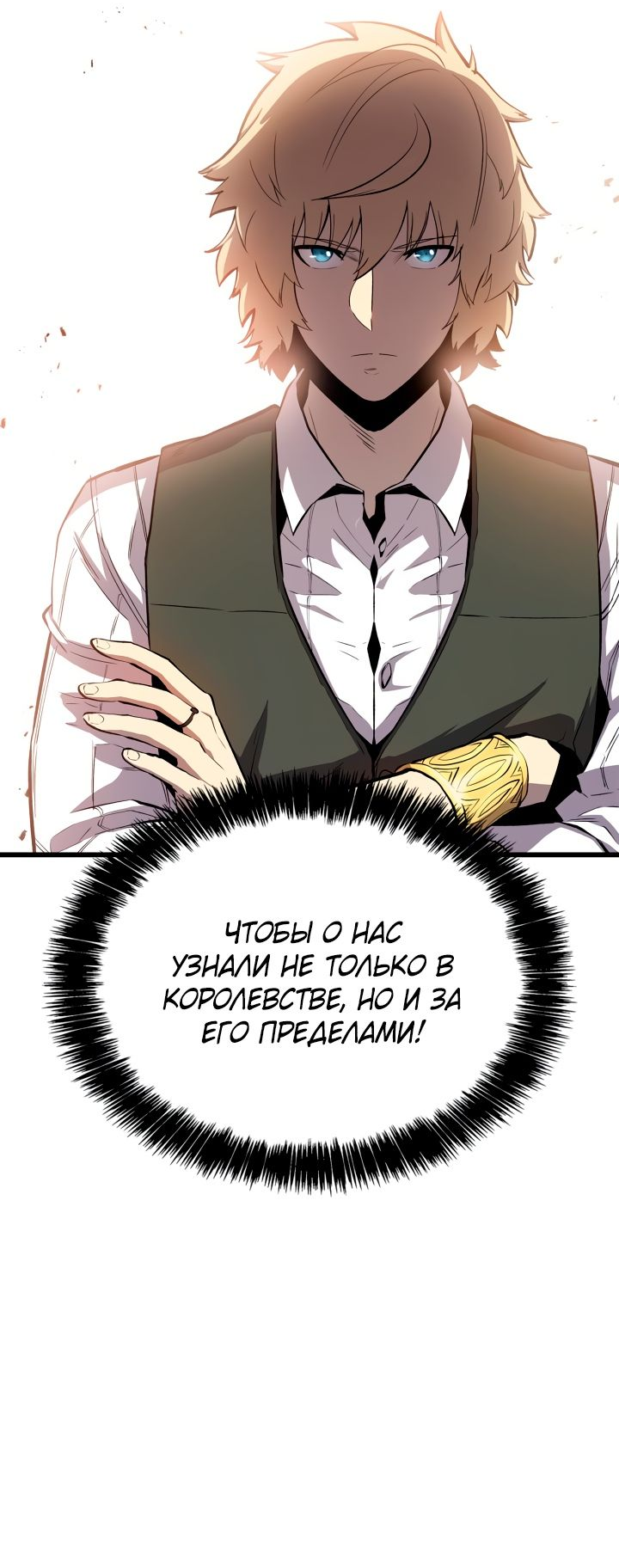 Read Младший сын графа игрок RU Manga Online