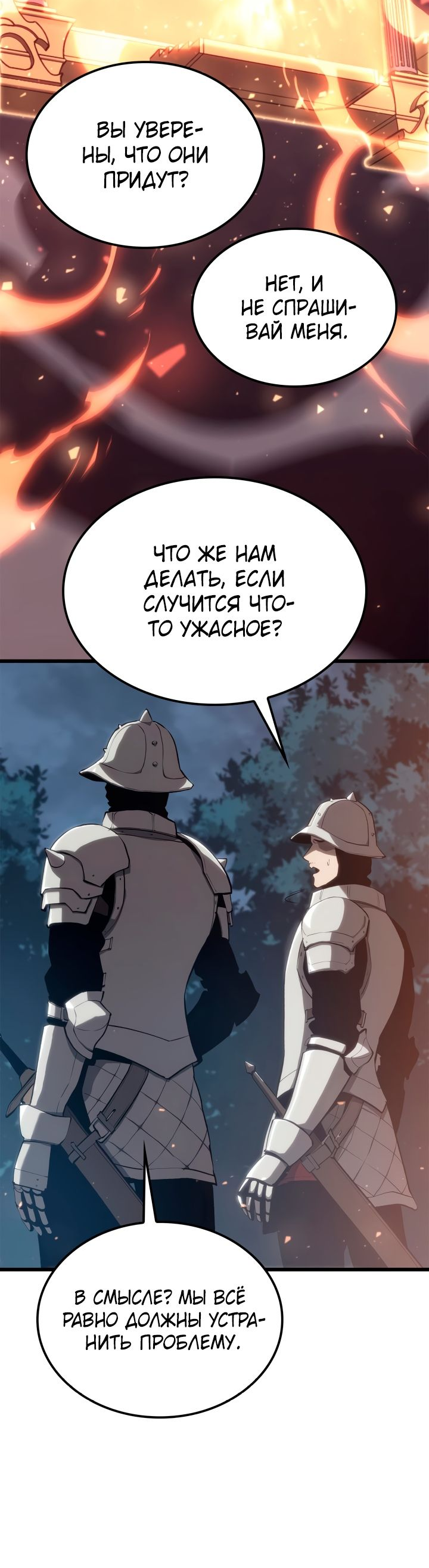 Read Младший сын графа игрок RU Manga Online