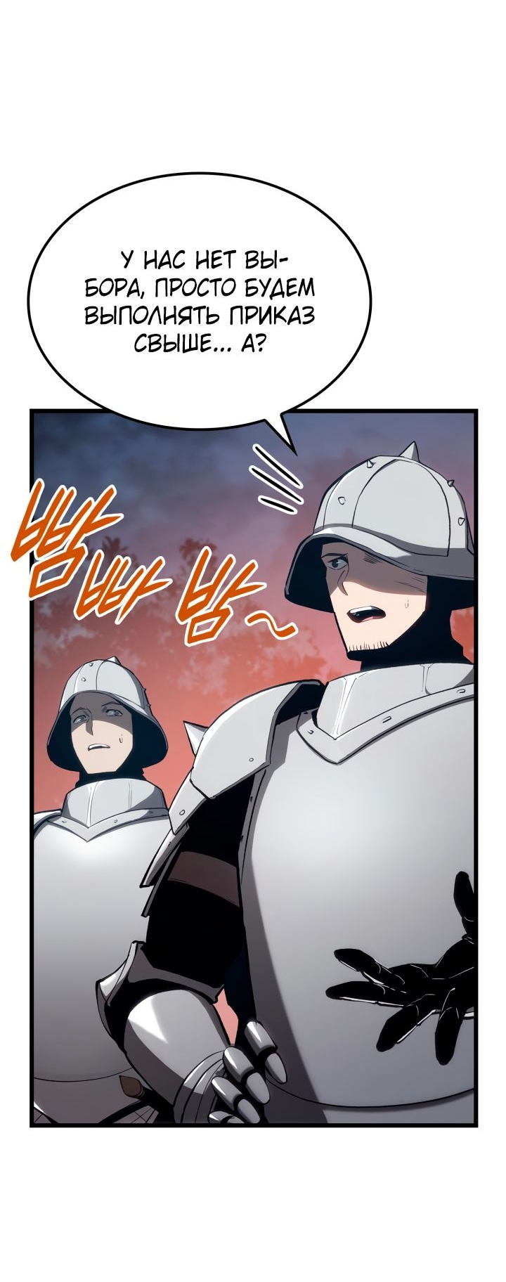 Read Младший сын графа игрок RU Manga Online