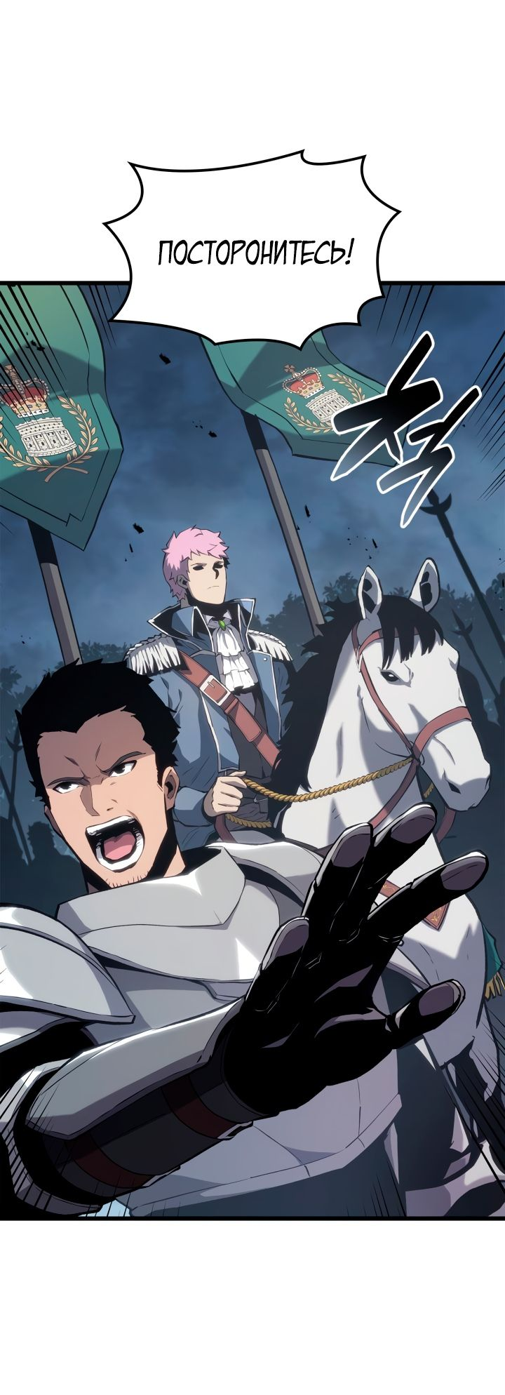 Read Младший сын графа игрок RU Manga Online