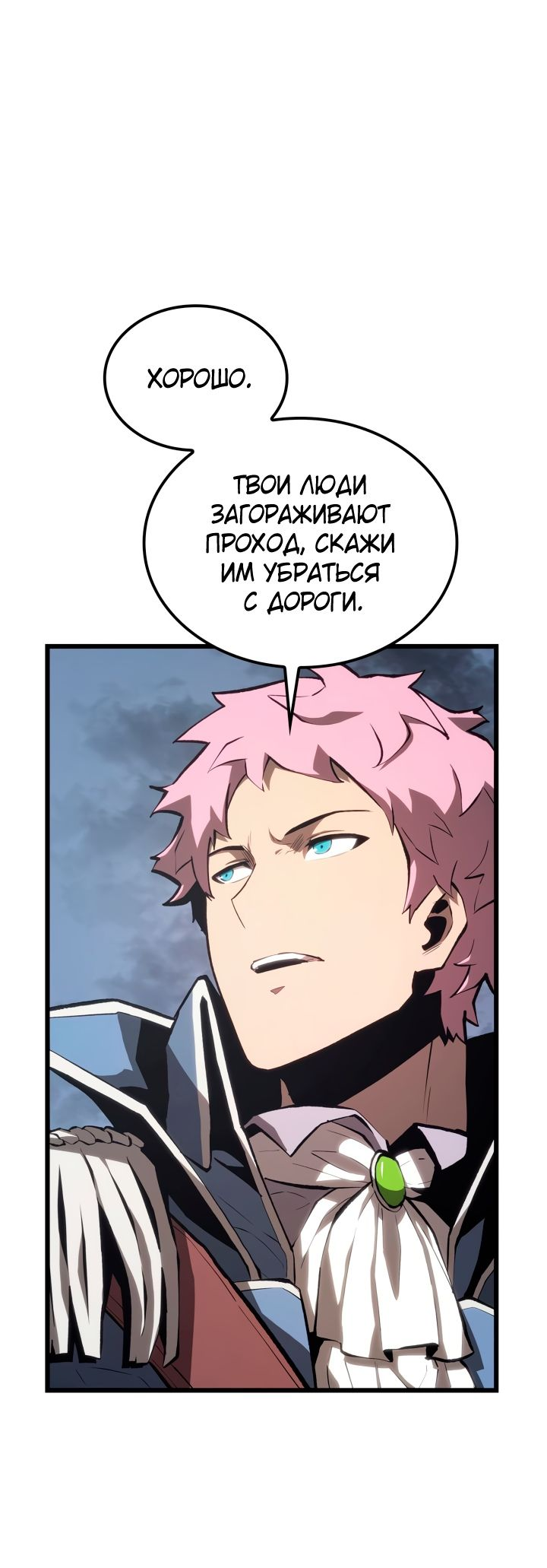 Read Младший сын графа игрок RU Manga Online