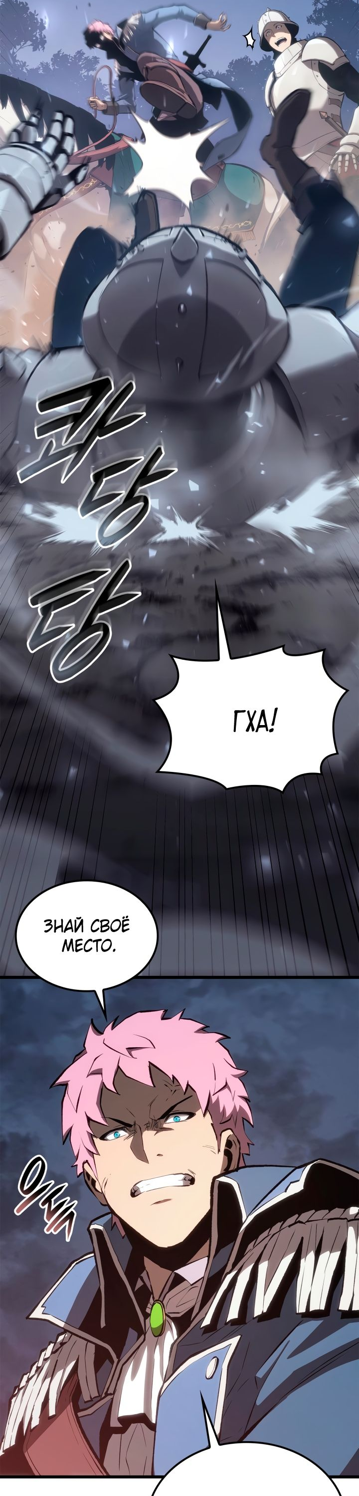 Read Младший сын графа игрок RU Manga Online