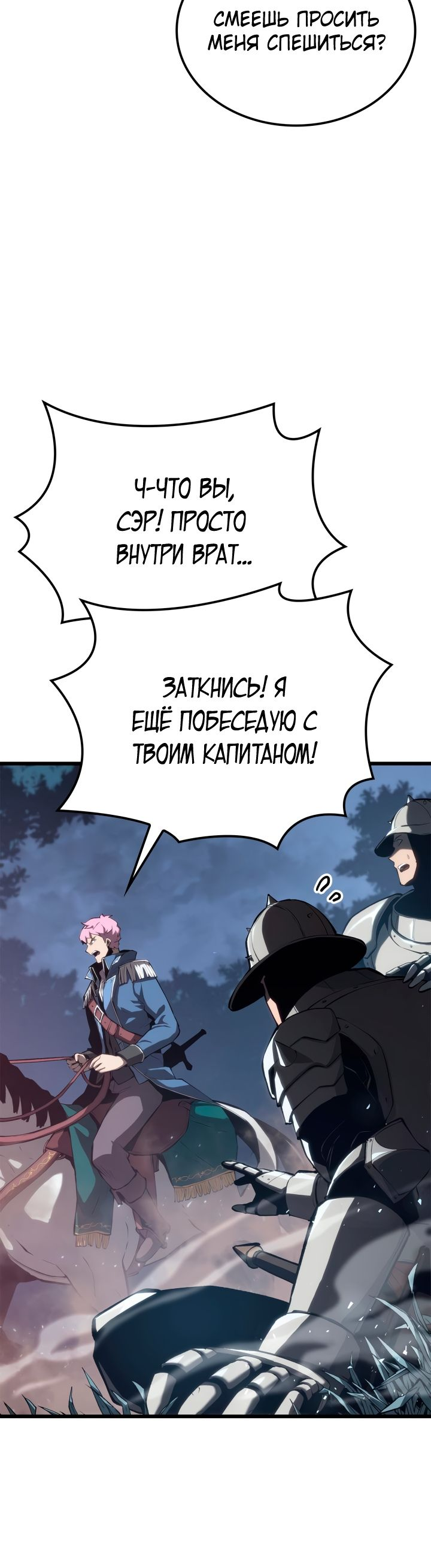 Read Младший сын графа игрок RU Manga Online