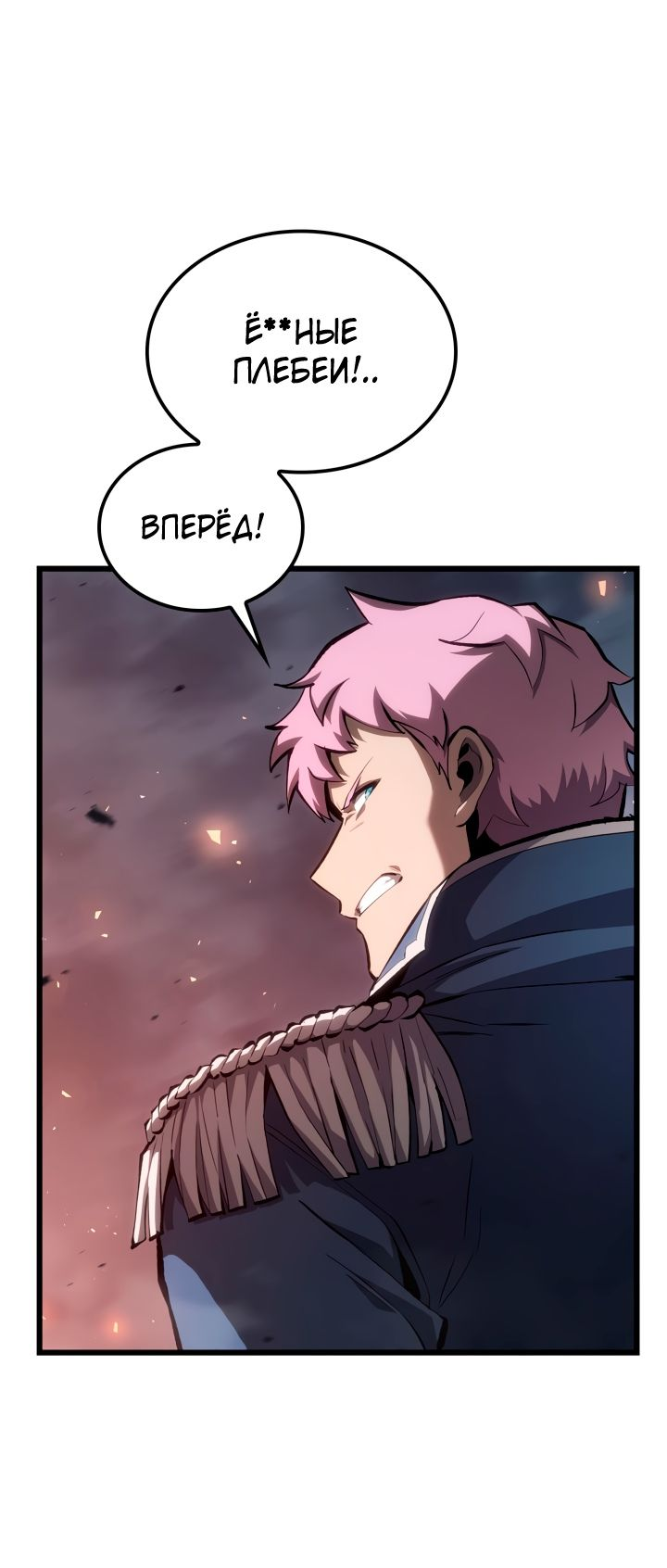 Read Младший сын графа игрок RU Manga Online