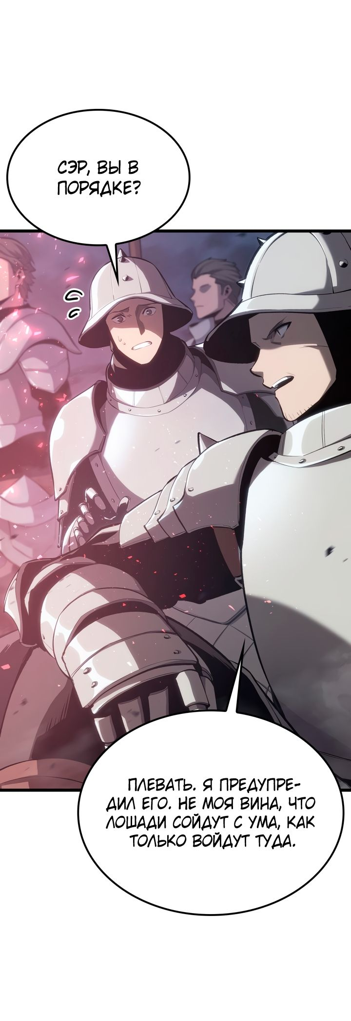 Read Младший сын графа игрок RU Manga Online