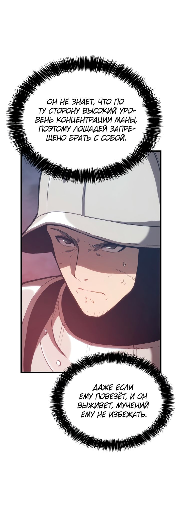 Read Младший сын графа игрок RU Manga Online