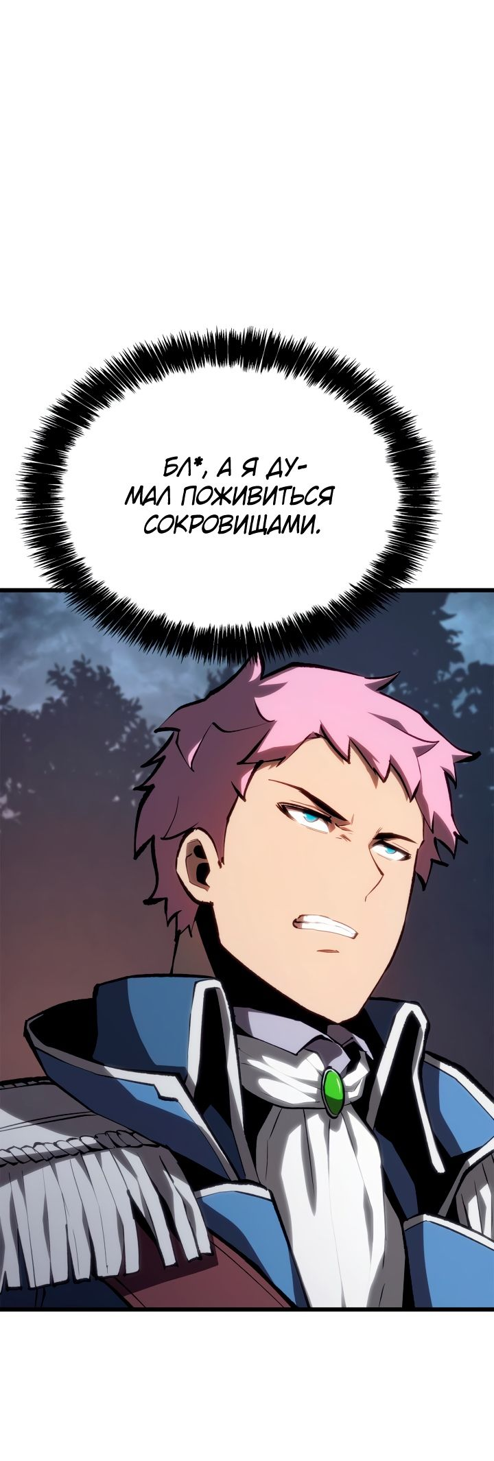 Read Младший сын графа игрок RU Manga Online