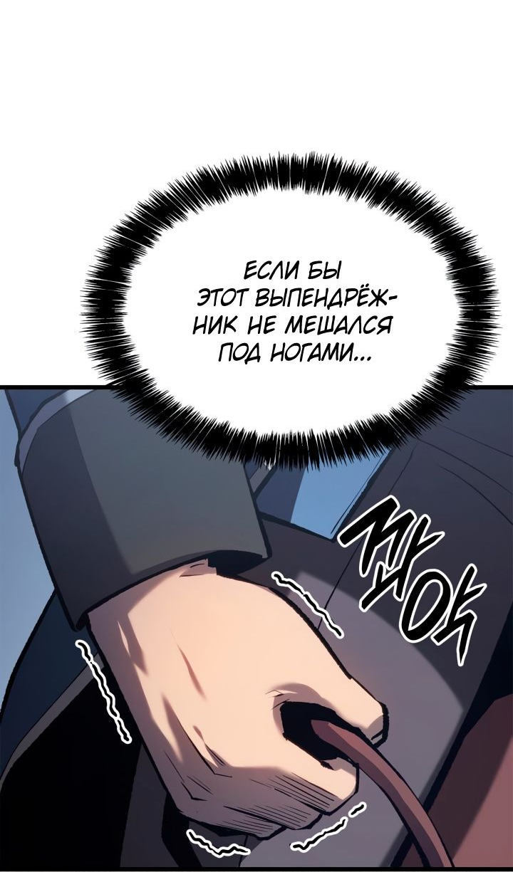 Read Младший сын графа игрок RU Manga Online