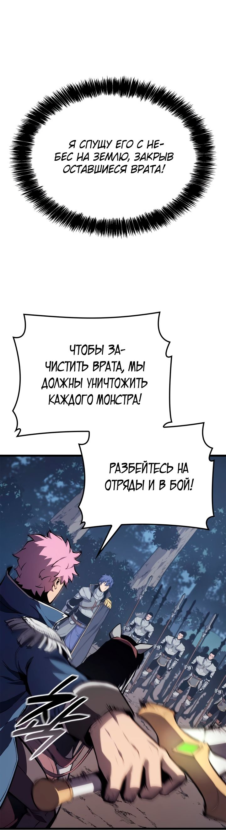 Read Младший сын графа игрок RU Manga Online