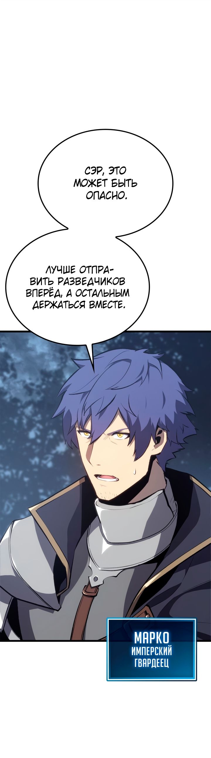 Read Младший сын графа игрок RU Manga Online