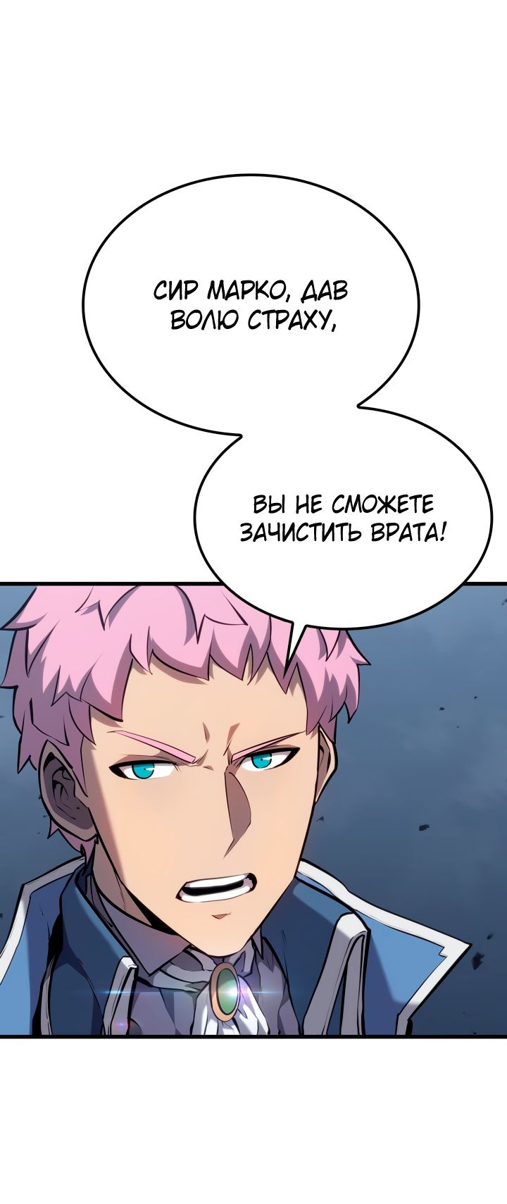 Read Младший сын графа игрок RU Manga Online