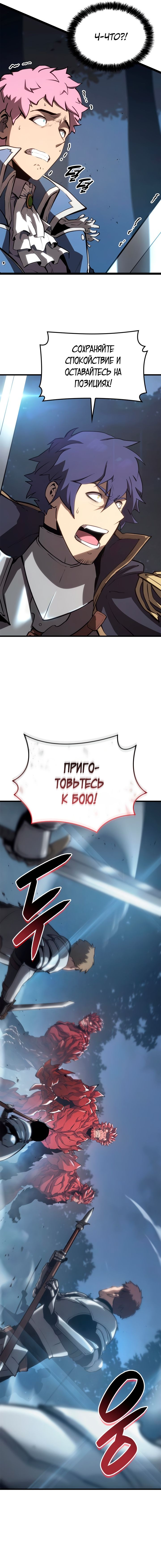 Read Младший сын графа игрок RU Manga Online