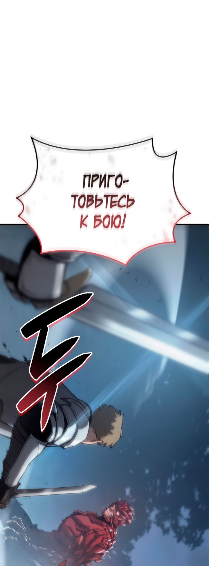 Read Младший сын графа игрок RU Manga Online