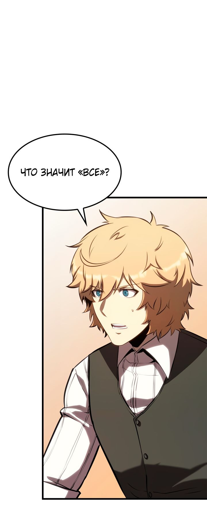 Read Младший сын графа игрок RU Manga Online