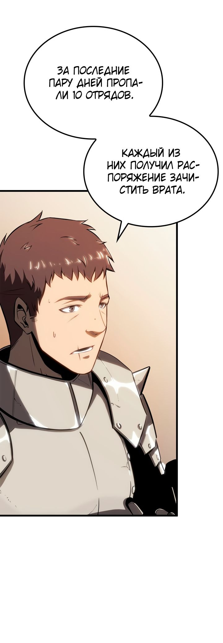 Read Младший сын графа игрок RU Manga Online