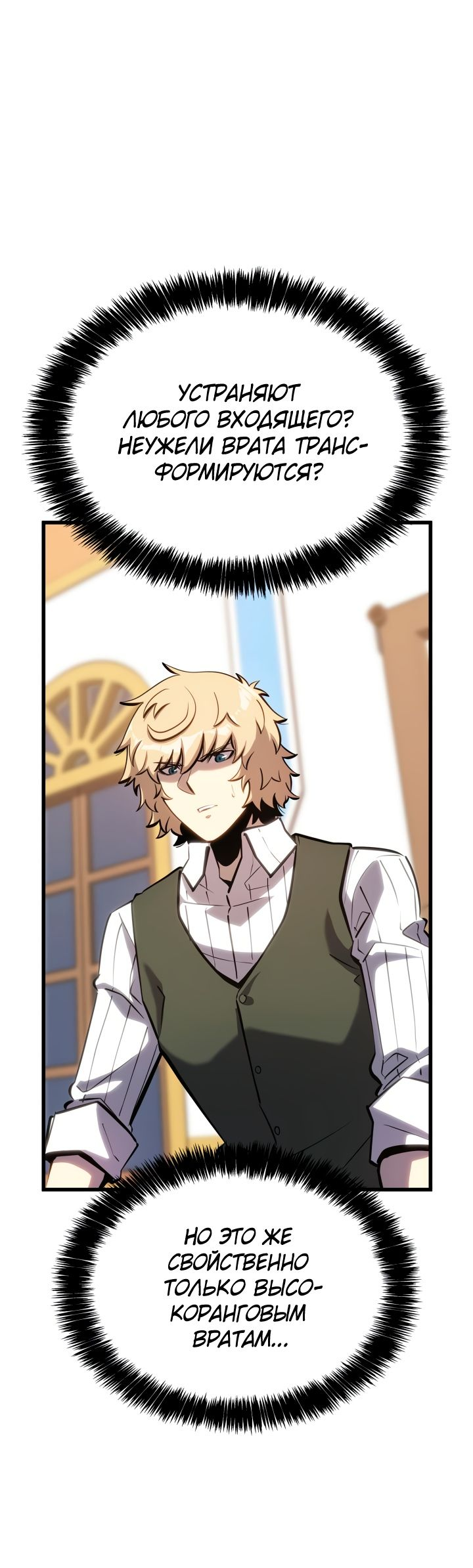 Read Младший сын графа игрок RU Manga Online